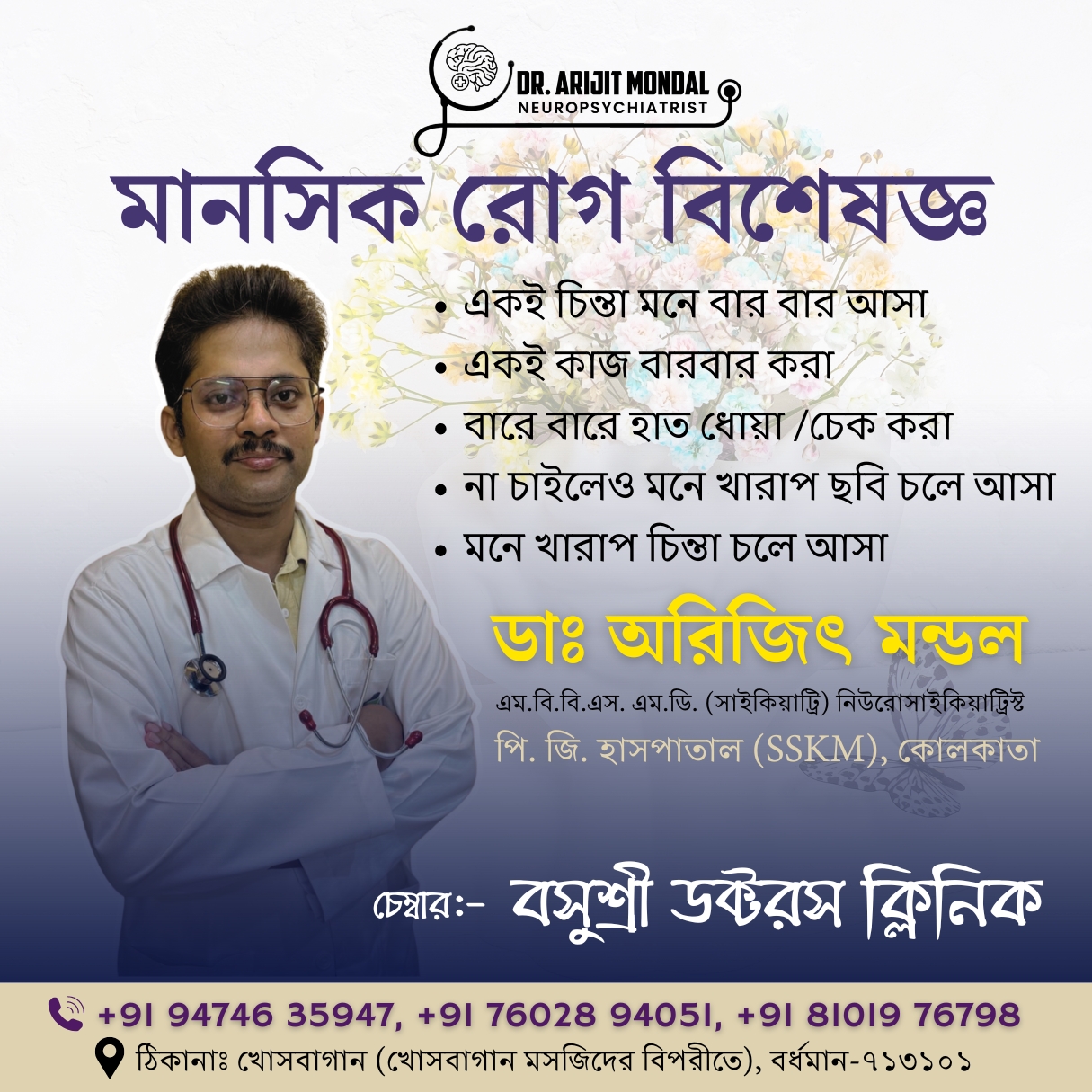 Healthcare & Wellness